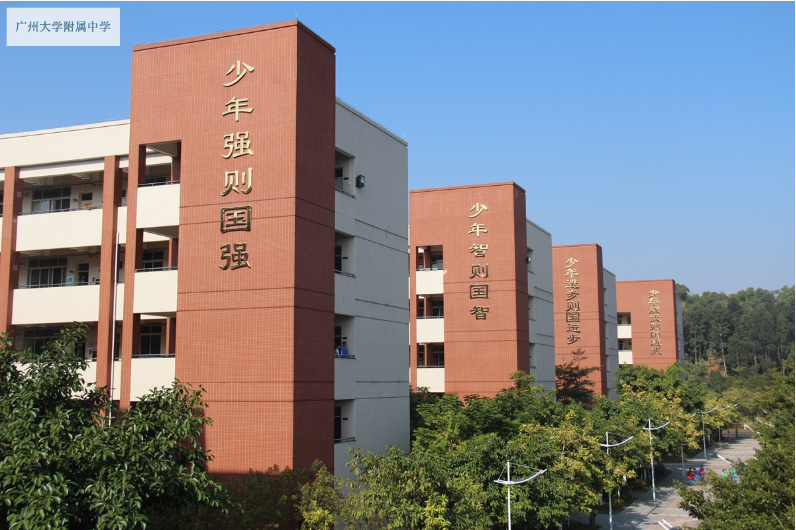 广大附中国际部